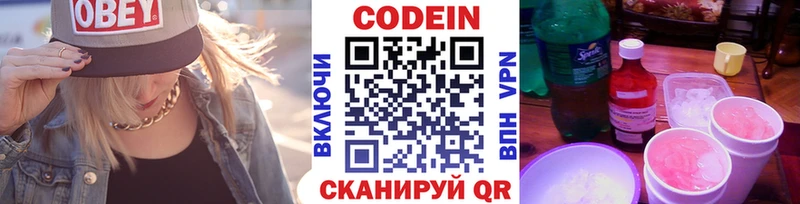 как найти закладки ссылка на мегу зеркало Кодеин Purple Drank Бакал