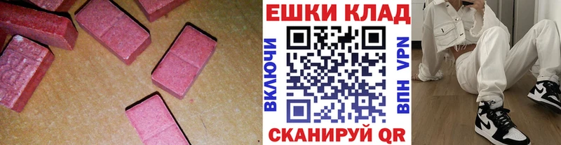 Ecstasy VHQ  цены наркотик  Бакал 