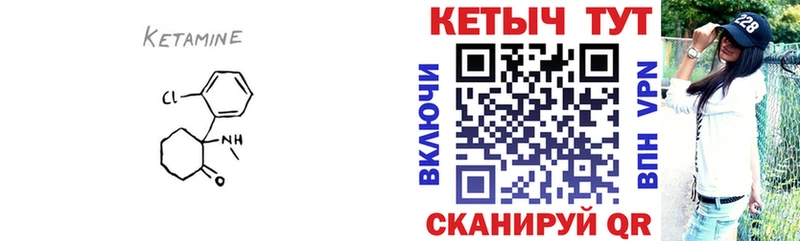 Кетамин VHQ  закладка  Бакал 