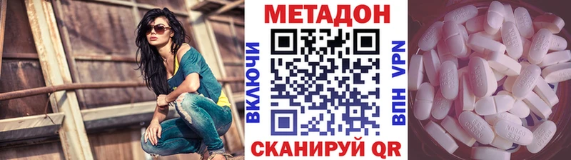 МЕТАДОН methadone  Бакал 