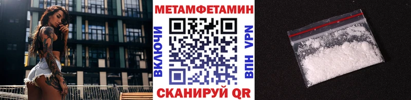 Метамфетамин пудра  Бакал 